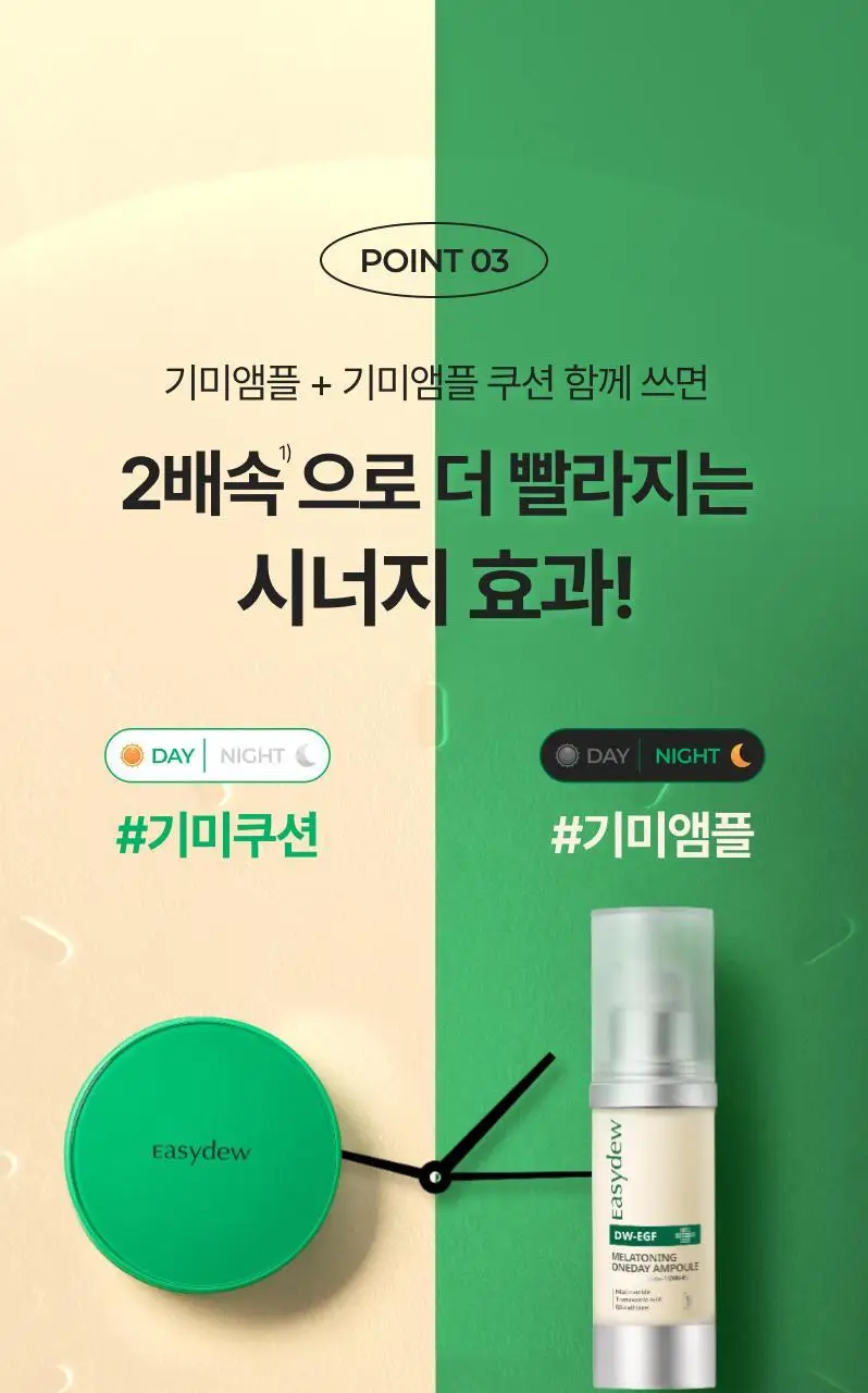 [리필] 이지듀 기미 앰플 쿠션 리필 15g 상세페이지 30